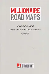 راهکارهایی برای میلیونر شدن